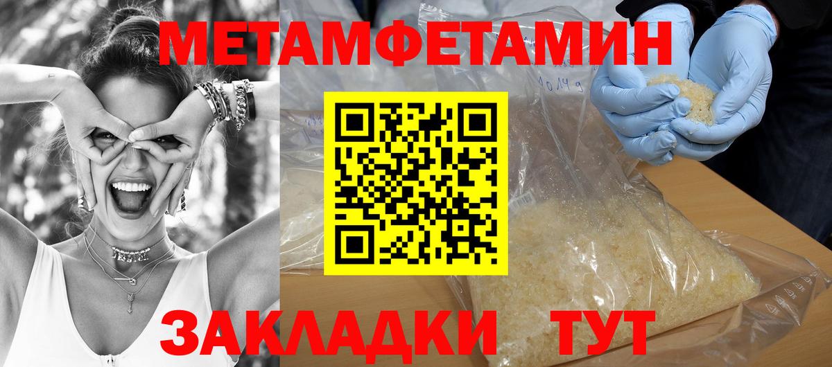Новодвинск  АМФЕТАМИН Розовый  Amphetamine  Вход с VPN 
