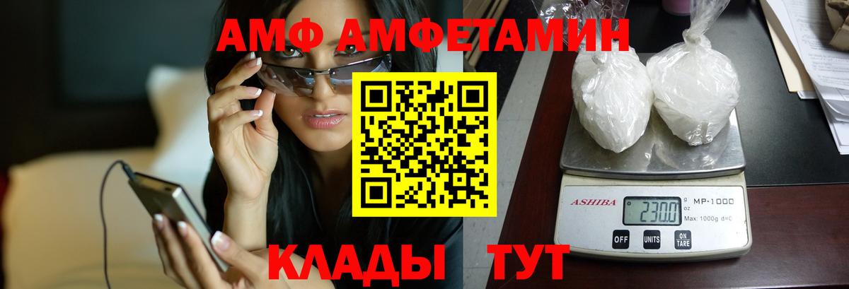 АМФЕТАМИН VHQ Новодвинск