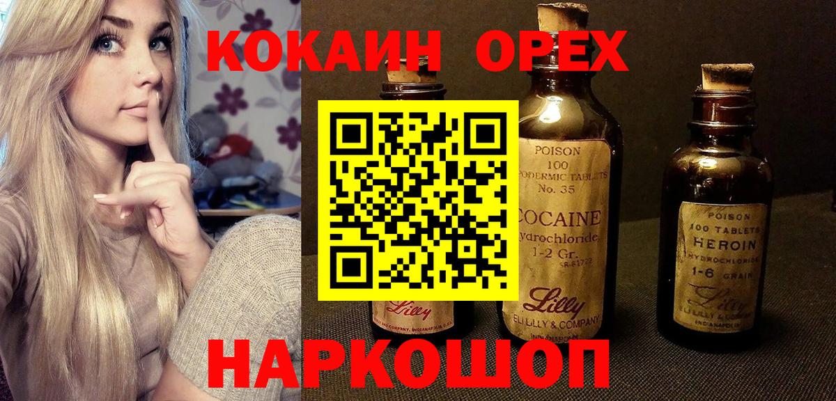 Cocaine Columbia  Вход с VPN  Новодвинск  COCAIN  КОКАИН 97% 
