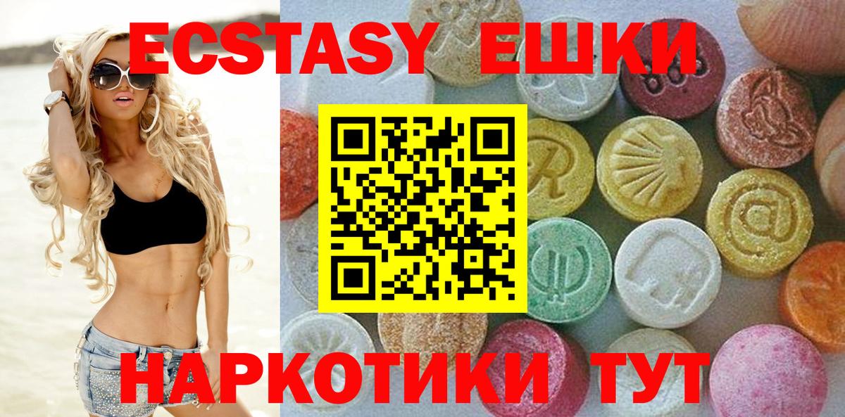Ecstasy диски  купить наркотик  Вход с VPN  Ecstasy  Новодвинск  ЭКСТАЗИ 300 mg 