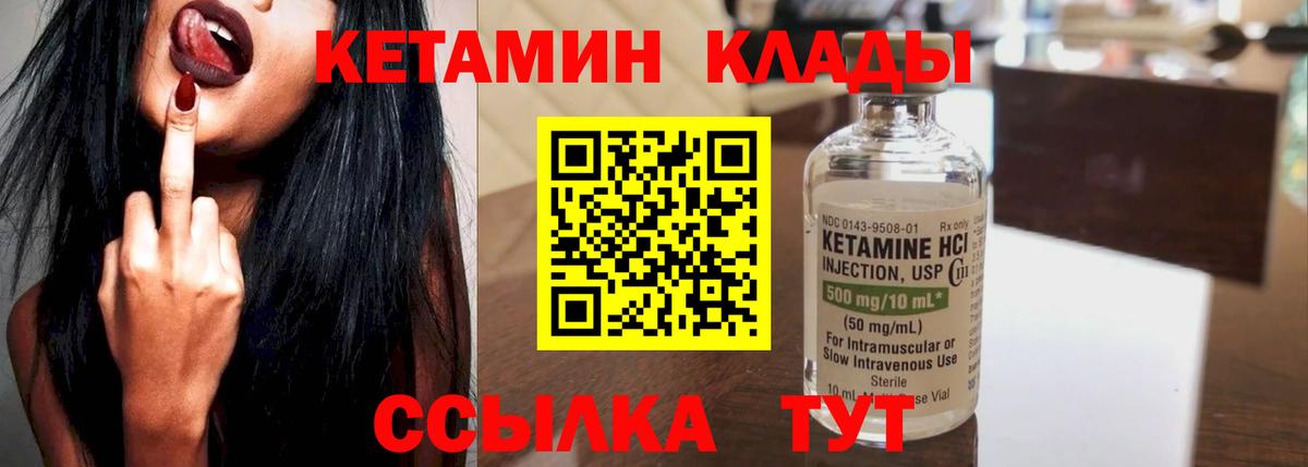 Новодвинск  Кетамин VHQ  Вход с VPN 