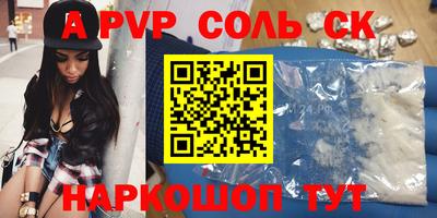 таблы Ставрополь