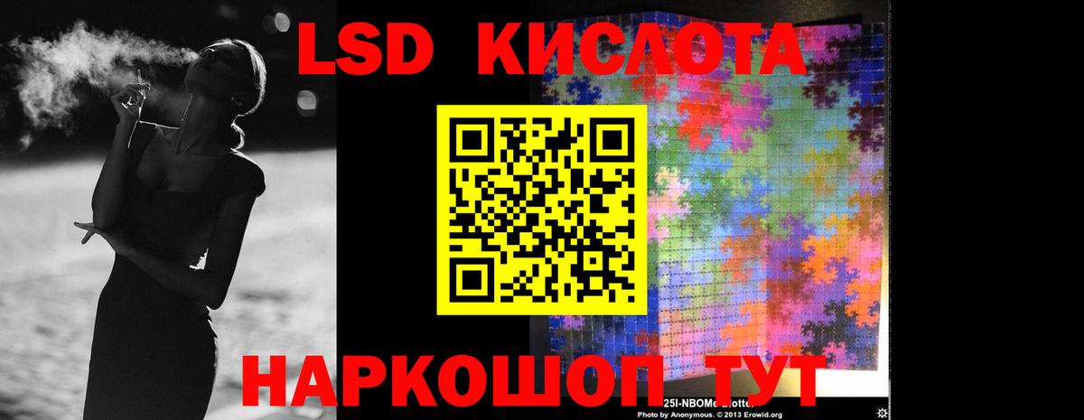 LSD-25 экстази ecstasy Новодвинск