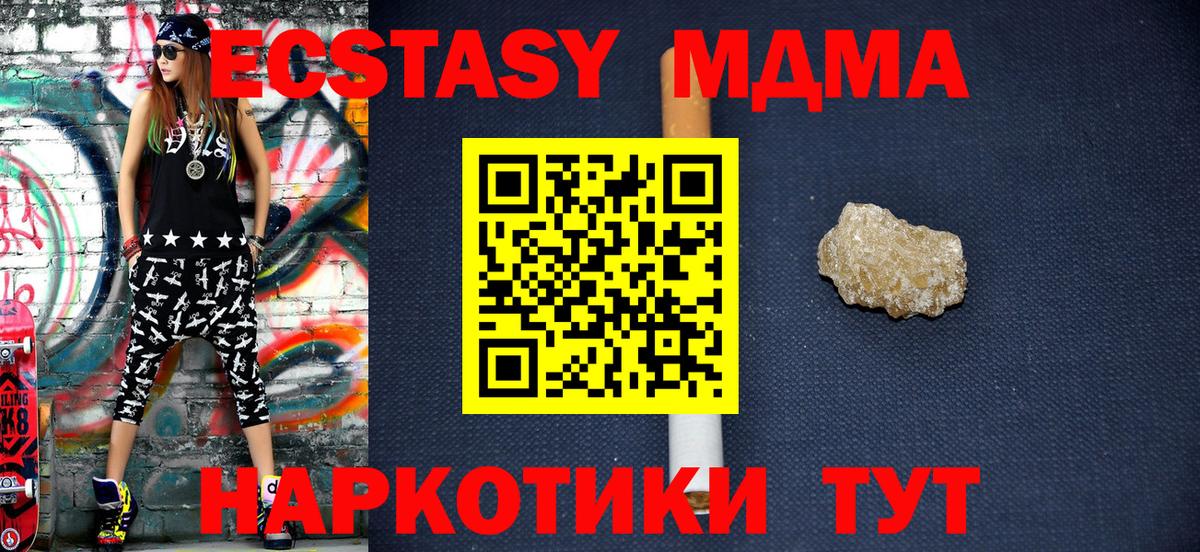 MDMA VHQ Новодвинск
