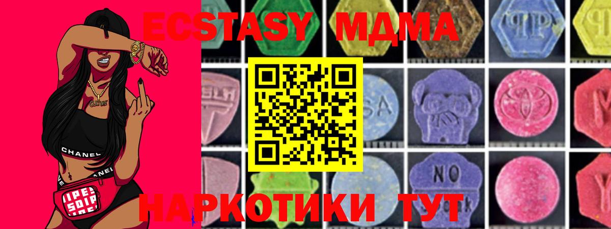 МДМА кристаллы  MDMA Molly  МДМА  Вход с VPN  Новодвинск 