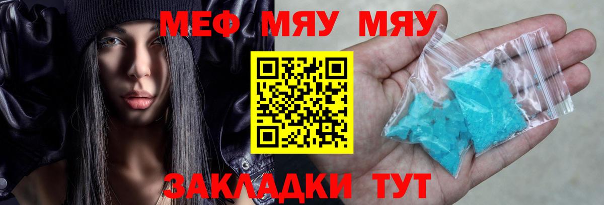 Меф VHQ  Вход с VPN  Мефедрон  Новодвинск  МЕФ mephedrone  МЕФ 