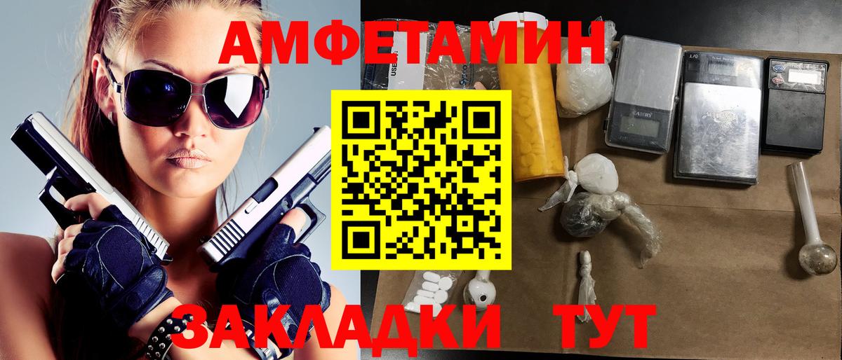 МЕТАМФЕТАМИН кристалл  Вход с VPN  Новодвинск 