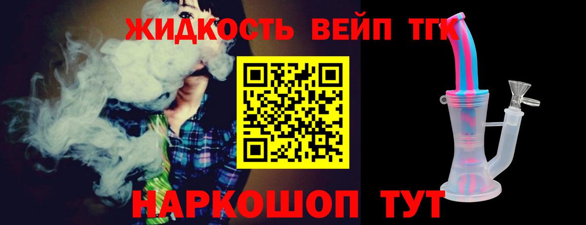 Новодвинск  Дистиллят ТГК THC oil  Вход с VPN 