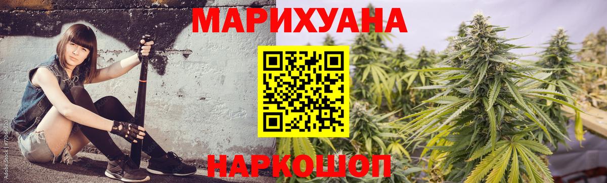 Новодвинск  Каннабис LSD WEED  Вход с VPN  Шишки марихуана Ganja 
